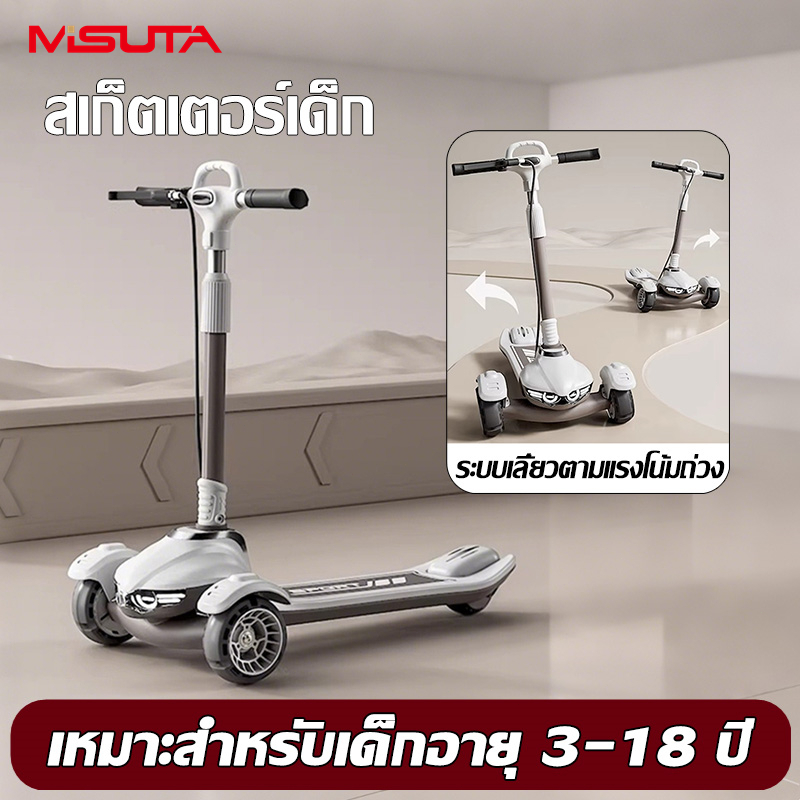 【จัดส่งจากกรุงเทพฯ】สกูตเตอร์ ขาไถ สกู๊ตเตอร์เด็ก scooter ล้อใหญ่ ไฟ ของขวัญสำหรับเด็ก