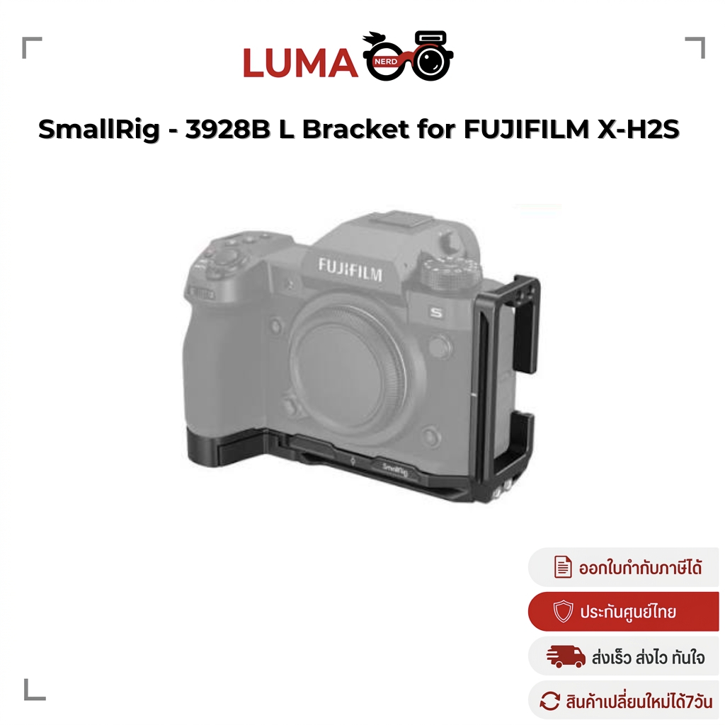 SmallRig - 3928 L Bracket for FUJIFILM X-H2S ประกันศูนย์