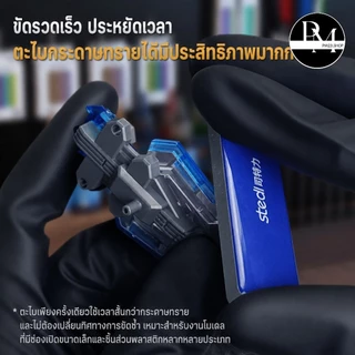 STEDI ตะไบแก้วนาโน สำหรับงานโมเดล