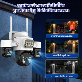 Franwell V380 กล้องวงจรปิด กล้องกันขโมย 3Lens IP WIFI CCTV 4K 10X ขยาย 12MP นน้ำ กันฝุ่น Night vision