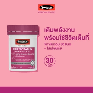 Swisse Ultivite Multivitamin With Folic Acid อัลติไวท์ วิตามินรวม ผสมกรดโฟลิค