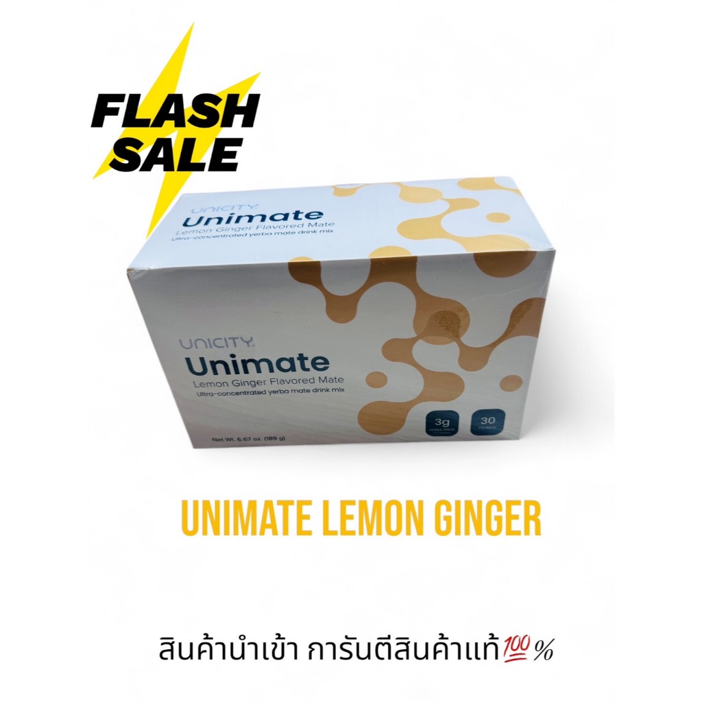 Unimate Lemon Ginger Unicity ยูนิมาเต้ เลมอน+ขิง สินค้านำเข้า แท้100%