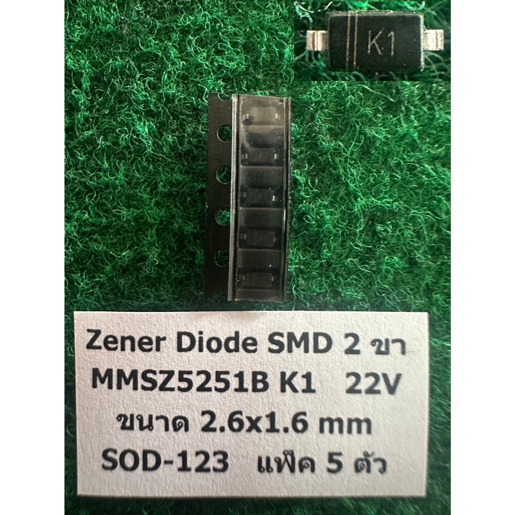 Zener Diode SMD 2 ขา   แพ็ค 5 ตัว  MMSZ5251B  K1  22V , MMSZ5252B  K2  24V , MMSZ5254B  K4  27V , MM