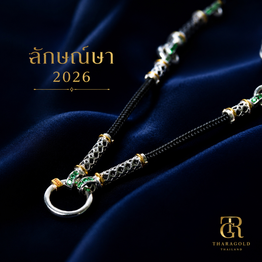 TRG สร้อยพระ รุ่น "ลักษณ์ษา" เงินแท้ 92.5% ชุบทองคำขาวแต่งทองคำแท้ 24K (เชือกร่ม 2.5 มิล)