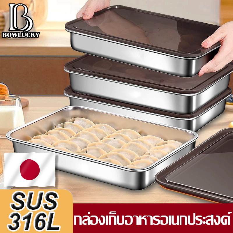 🥟กล่องเก็บเกี๊ยว🥟กล่องเก็บของในตู้เย็น 316กล่องใส่อาหารสแตนเลส การปิดผนึกที่ดี อาหารก็สดกว่า กล่องเก็บอาหาร Crisper
