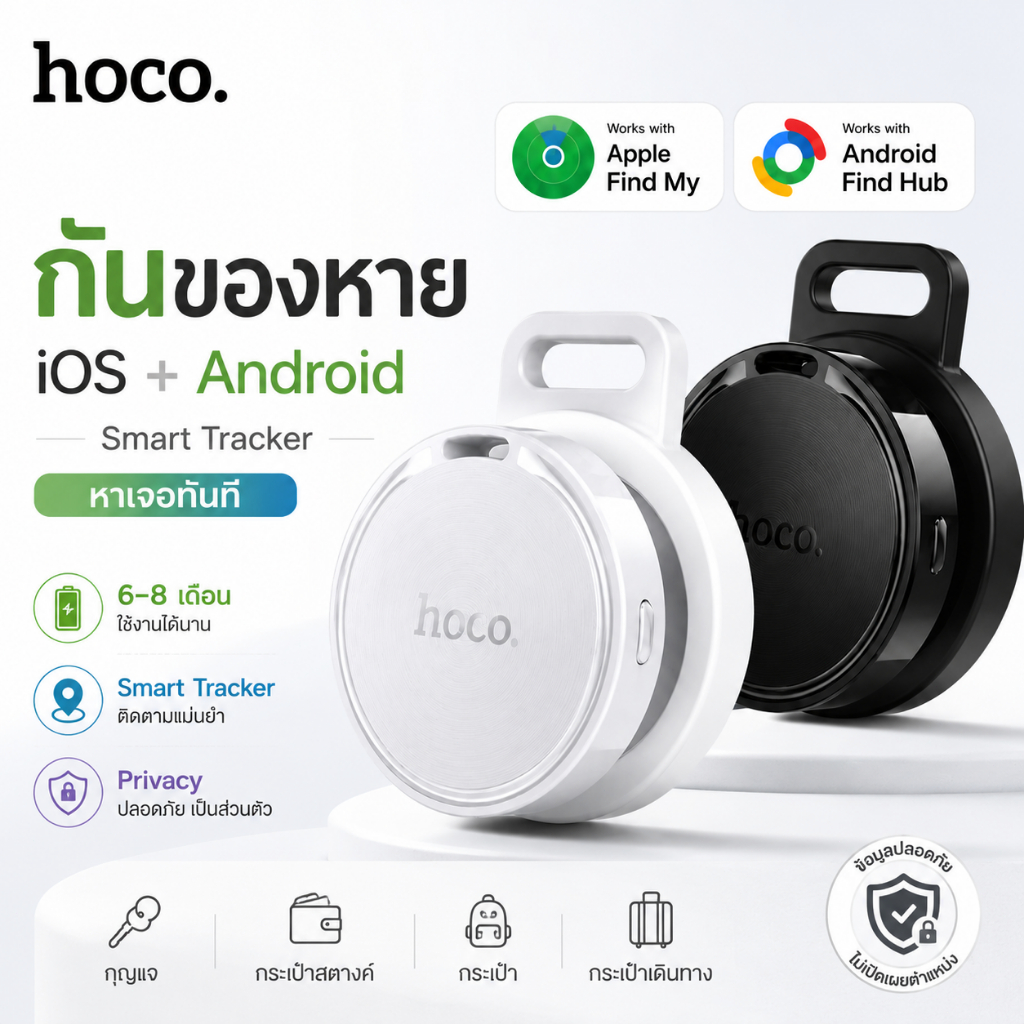 HOCO E101 กันของหาย Smart Tracker รองรับ Find My และ Find Hub ติดตามกุญแจ กระเป๋า