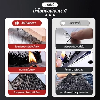 เทปกันรั่วซึม กันน้ำ100% เทปกาวแรงสูง กาวเหนียวติดแน่น ซ่อมฉุกเฉิน สำหรับหลังคา ท่อน้ำ อ่างล้างจาน ห้องน้ำ ทนทาน