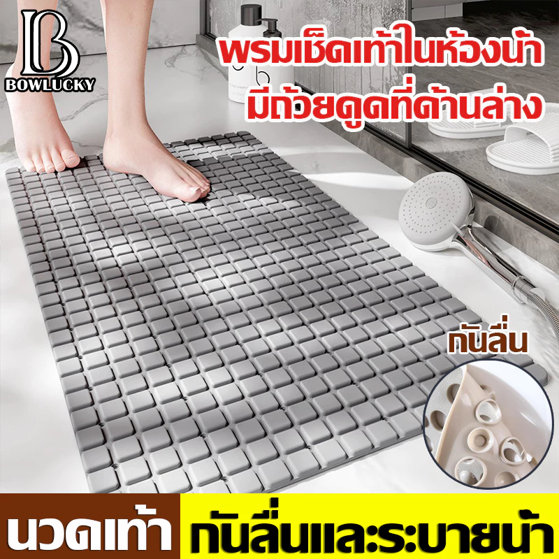 🧼แผ่นรองกันลื่น🧼แผ่นยางกันลื่น พรมปูพื้น ครั้ง พื้นยาง ในห้องน้ํา ห้องครัว วัสดุ PVC กันความชื้น Bathroom anti-slip mat
