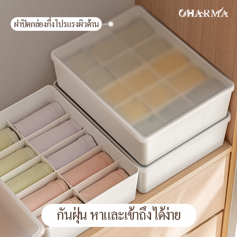 กล่องเก็บชุดชั้นใน มีฝาปิด จัดระเบียบตู้เสื้อผ้า สำหรับกางเกงใน ถุงเท้า เสื้อผ้าชิ้นเล็ก ประหยัดพื้นที่