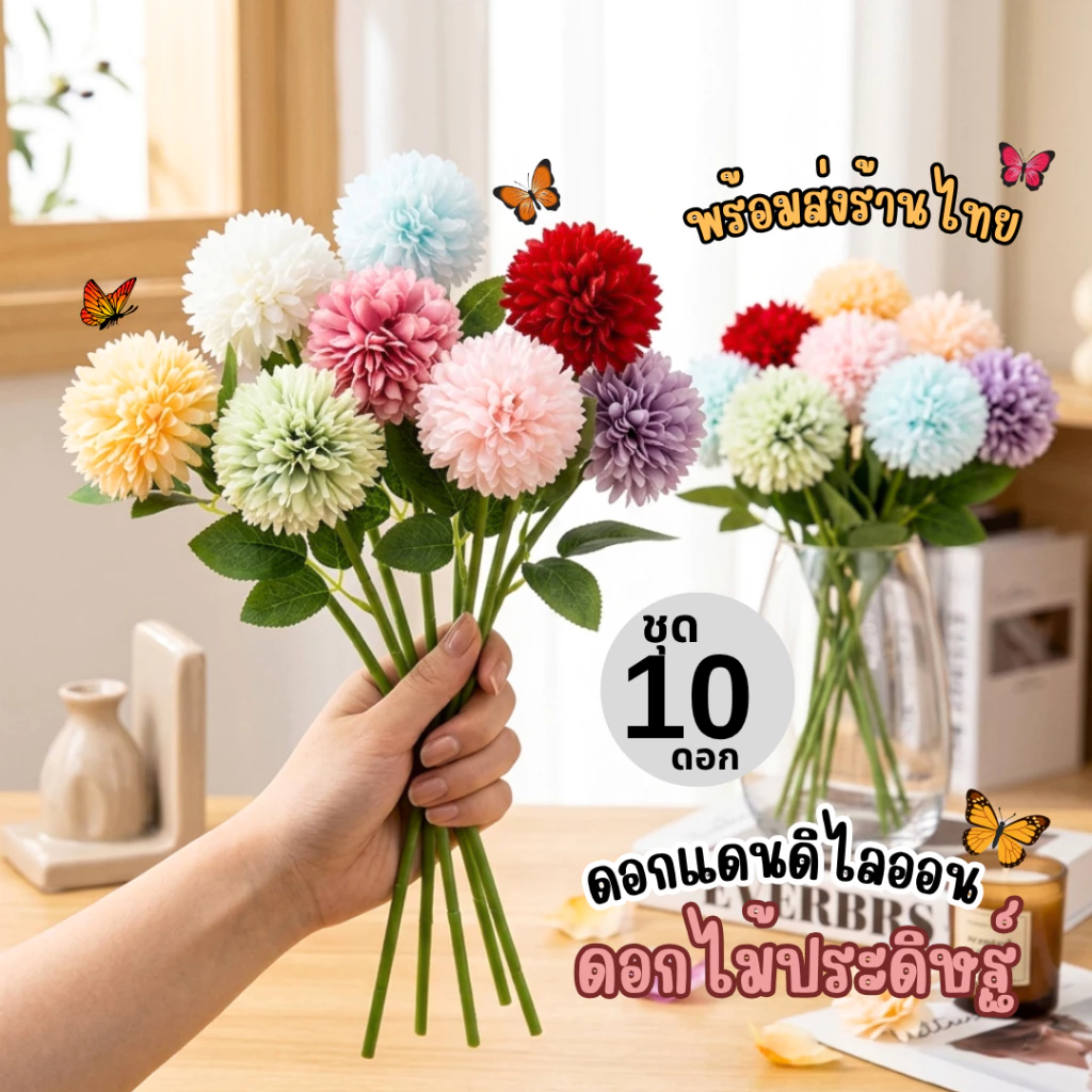 ดอกแดนดิไลออน ชุดช่อ10ดอก ดอกไม้ประดิษฐ์ พร้อมส่ง ช่อดอกไม้หลากสี Dandelion สําหรับตกแต่งงาน เทศกาล