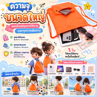 กระเป๋าผ้าร่มกันน้ำรุ่นใหม่ 2ช่อง จุของได้เยอะ สกรีนชื่อได้ รอของไม่นาน ไม่เกิน7วัน #1