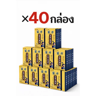 Y แผ่นแปะ แพ็ค 14 , 28 , 40 กล่อง พร้อมส่งทั่วไทย