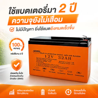 แบตเตอรี่เครื่องพ่นสารเคมี แบตเตอรี่ลิเธียม 12v แบตเตอรี่ลิเธียมเครื่องพ่นยา แบตเตอรี่เครื่องพ่นสารไฟฟ้า แบตเตอรี่เกษตร2