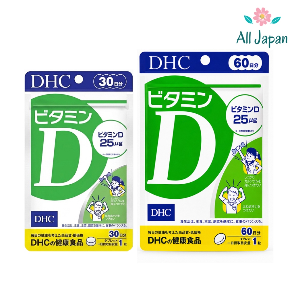 [พร้อมส่ง] DHC VitaminD (30วัน/60วัน) Japan