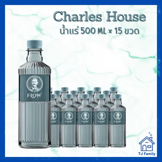 [ส่งธรรมดา] น้ำแร่ Charles house 1 แพ๊ค มี 3 ขนาด ให้เลือก 350ML, 500ML, 1500ML