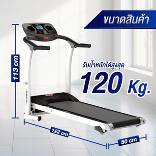 BG Treadmill รุ่น M2 ลู่วิ่งไฟฟ้า ลู่วิ่งสายพาน ลู่วิ่งออกกำลังกาย มอเตอร์ 2.0 HP Treadmill ลู่วิ่ง