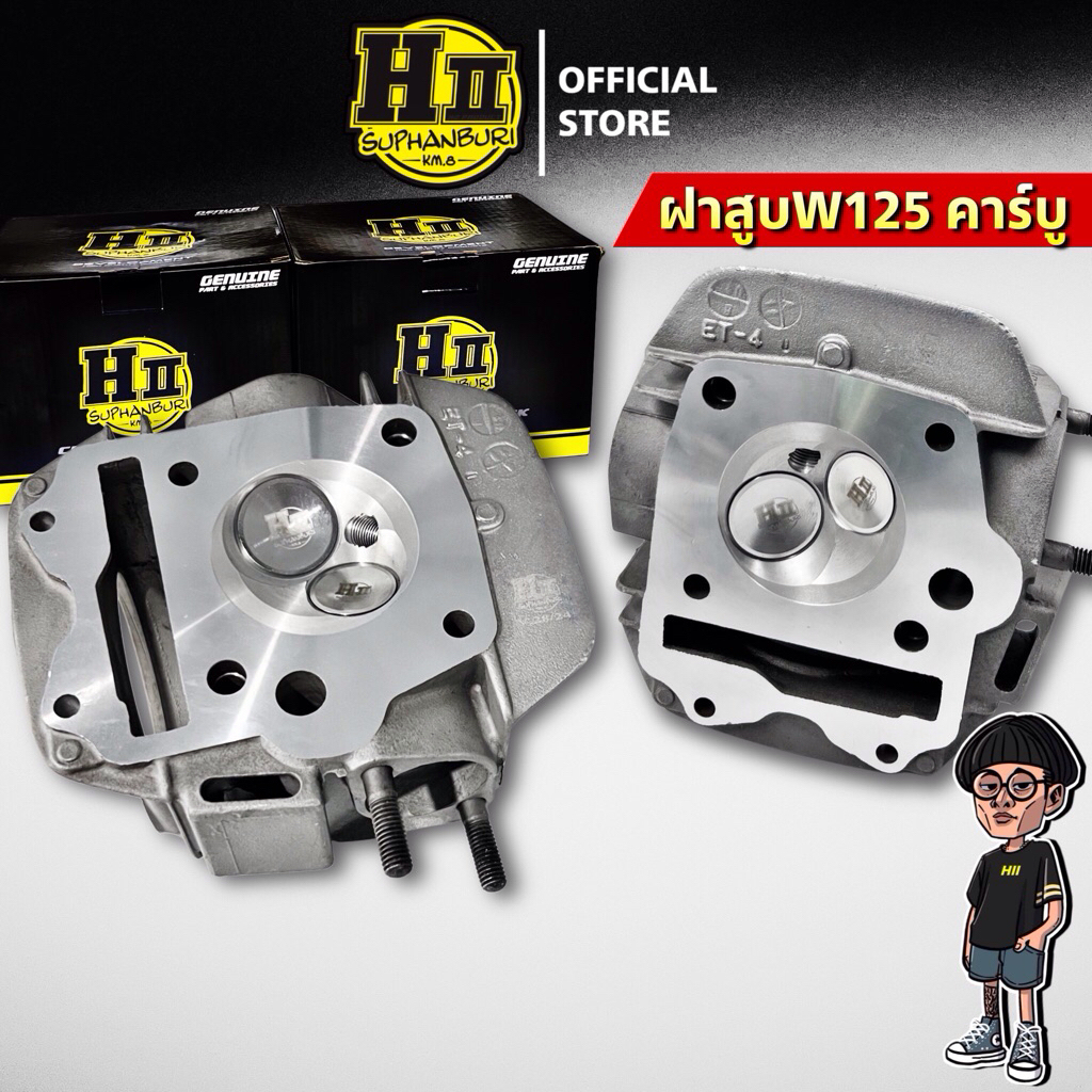 ฝาสูบ W125R/S สำหรับสเปคลูก 56/57/59 2V ช่างเฮงสุพรรณ