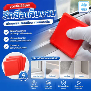 ชุดเครื่องมือใบพายซิลิโคน ปาดยาแนว ยางปาดยาแนวซิลิโคนพลาสติกยางปาดอเนกประสงค์[COD]