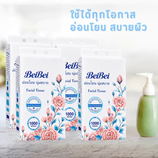 Beibei 5แพ็ค กระดาษทิชชู่แบบแขวน หนาเป็นพิเศษ ทนน้ำ ใช้ได้ทั้งแบบดึงด้านบนและด้านล่าง เหมาะสำหรับใช้ในบ้าน กระดาษชำระ