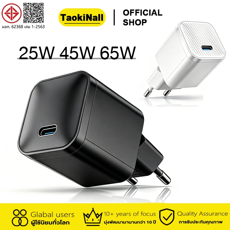 Taokinall หัวชาร์จเร็ว 25W 45W 65W GaN ที่ชาร์จมือถือ Adapter เหมาะสำหรับอุปกรณ์หลายประเภทชาร์จเร็ว