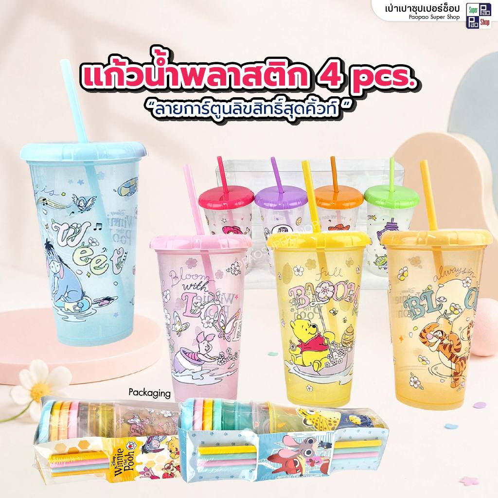 [แพ็ก 2 / 4 ชิ้น] แก้วน้ำพลาสติก แก้วน้ำเด็ก ลายการ์ตูนลิขสิทธิ์ แก้วน้ำ 16oz. เซตแก้วน้ำพกพา