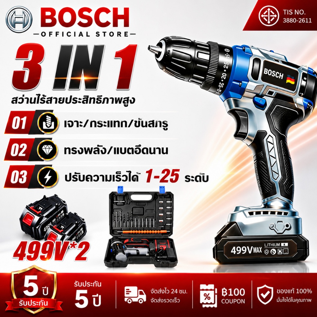 【รับประกัน 5 ปี】สว่านไร้สาย 25+3 ระบบ แบตเตอรี่ Li-ion อย่างดี 2 ก้อน ไร้สาย ใช้งานสะดวก ไฟฟ้าเจาะเหล็ก สว่านแบตไร้สาย