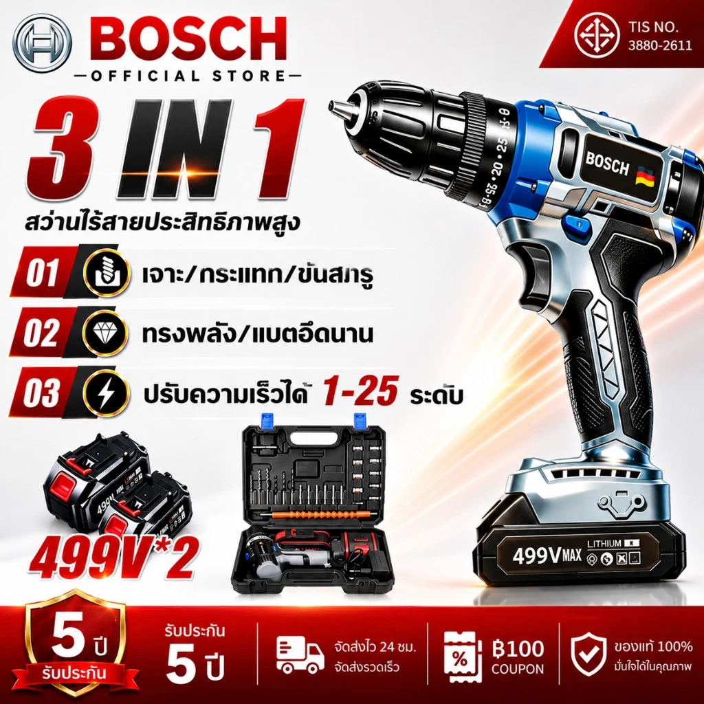【รับประกัน 5 ปี】สว่านไร้สาย 25+3 ระบบ แบตเตอรี่ Li-ion อย่างดี 2 ก้อน ไร้สาย ใช้งานสะดวก ไฟฟ้าเจาะเหล็ก สว่านแบตไร้สาย