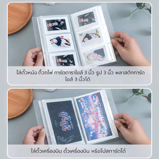 สมุดสะสมการ์ด 3 นิ้ว อัลบั้มเก็บตั๋วรถไฟ ตั๋วเครื่องบิน โปสการ์ด บัตรสะสม
