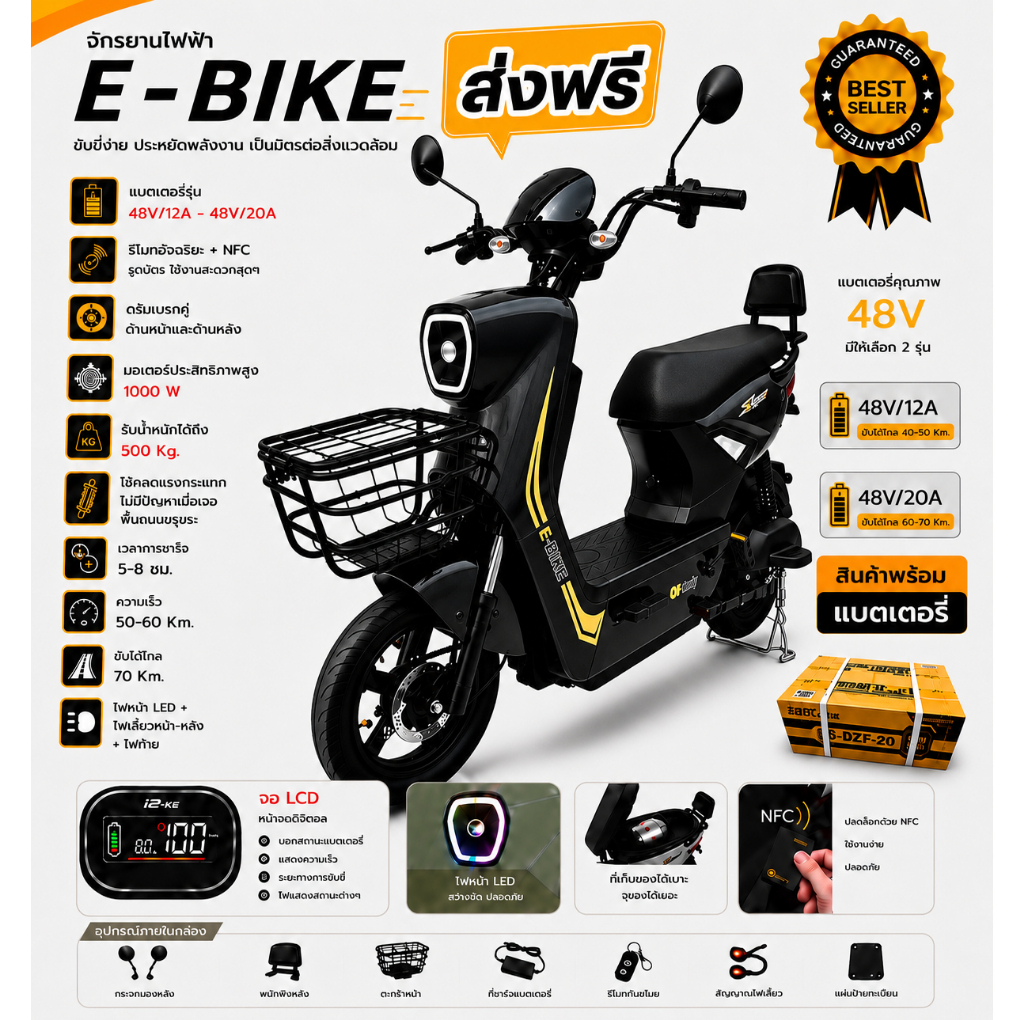 (รวมแบตแล้ว) Electric Bicycle รถจักรยานไฟฟ้า 48V รุ่น Q8 หน้าจอดิจิตอล มีกระจก มีไฟเลี้ยว มีขาปั่น  