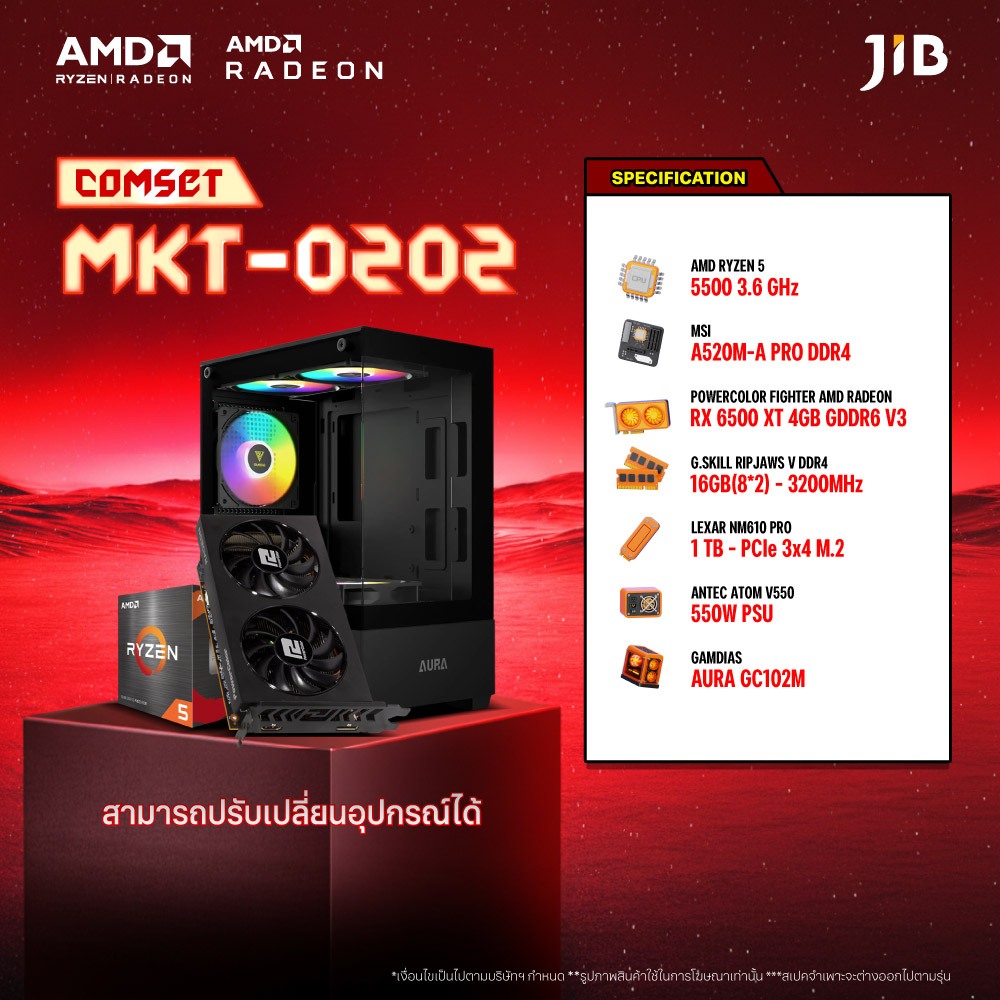 COMPUTER SET MKT-0202 คอมประกอบ RYZEN 5 5500 / RX6500XT 4GB  / A520 / 16GB DDR4 / M.2 1TB