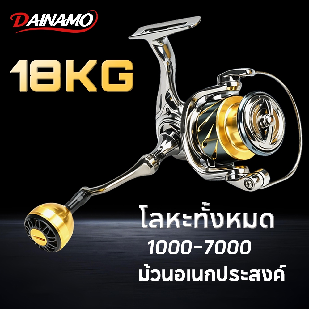 Dainamo รอกตกปลาแบบหมุนได้ อัลลอยด์น้ำหนักเบาพิเศษ ด้ามสั้น สปูลตื้น ด้ามจับสูงสุด 18 กก. 12+1BB เหมาะสำหรับการตกปลาน้ำ