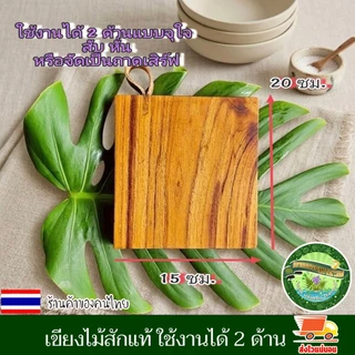 เขียงไม้สัก เขียงไม้ เขียง สายหนังวัวแท้ ด้ามจับเหล็ก เขียงแคมป์ปิ้ง ใช้งานได้2ด้าน แข็งแรง ทนทาน ปลอดภัยไม่เป็นอันตราย