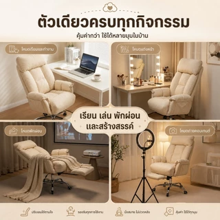 Millera เก้าอี้คอมพิวเตอร์ เก้าอี้โซฟา พร้อมส่ง ผ้ากันน้ำถอดซักได้ ปรับเอน 160° มีที่วางเท้า เบาะนุ่มสบาย