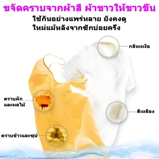 ผงซักฟอก น้ำยาซักผ้า ผงซักฟอกสำหรับเด็กทารก น้ำยาซักผ้าขจัดคราบ ฆ่าเชื้อโรค ทำความสะอาด และทิ้งกลิ่นหอม