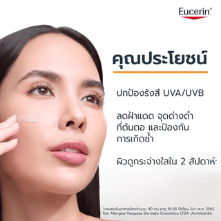เซตป้องกันยูวีพร้อมบูสผิวไบรท์ด้วยกันแดดและโฟม