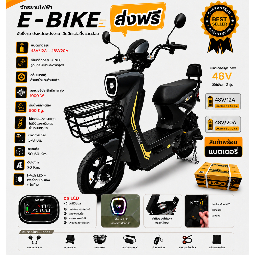 รวมแบตแล้ว Electric Bicycle จักรยานไฟฟ้า 48V รุ่นQ8 หน้าจอLCD มีกระจก ไฟเลี้ยว ขาปั่น สกูตเตอร์ไฟฟ้า