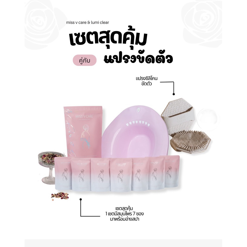 มิสวีแคร์สปารีแพร์ออแกนิค+ ซิลิโคนทำความสะอาดผิวกาย