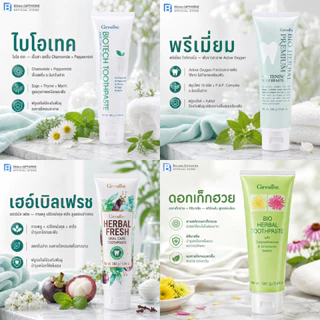 ยาสีฟัน กิฟฟารีน สูตรสมุนไพร Bioherbal ToothBrush GIFFARINE ฟอกฟันขาว ลดกลิ่นปาก