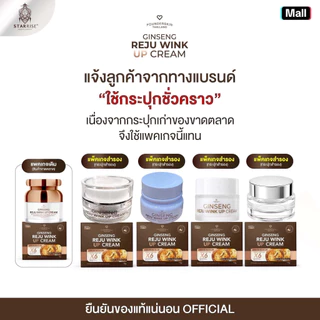 [ โสมรีจูอัพ+ ครีมลดรอยซิมไวท์ + เจลลดรอยมานูก้าอัพ] เซตผิวใสไร้รอยสิว
