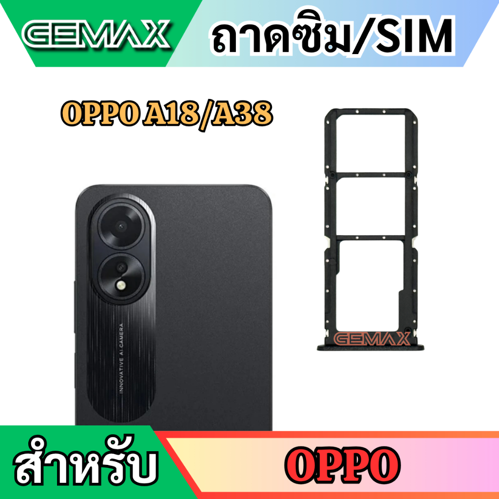ถาดซิม For OPPO A18 A38 ถาดใส่ซิมการ์ด ถาดใส่ซิม SIM Card Holder Tray