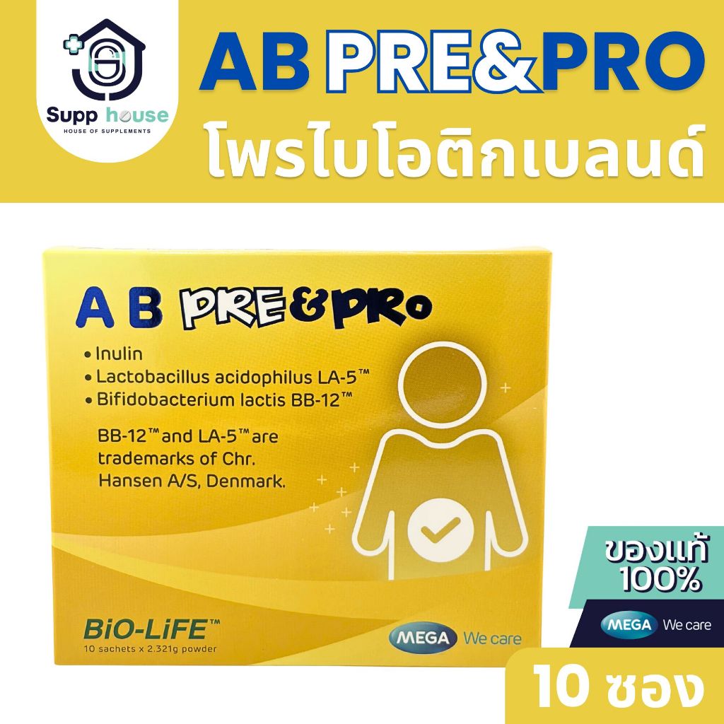 MEGA We Care AB Pre&Pro 10 ซอง ปรับสมดุลลำไส้และเพิ่มภูมิคุ้มกัน (exp:28/8/2027)