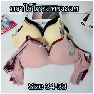 บราไร้โครง เต้าเรียบ คัพ A-B สีพื้น ใส่สบาย ทรงสวย ST202