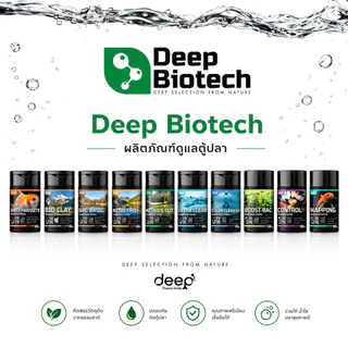 Deep Biotech ผลิตภัณฑ์ดูแลคุณภาพน้ำ ปรับสภาพน้ำ สำหรับบ่อปลา และตู้ปลา