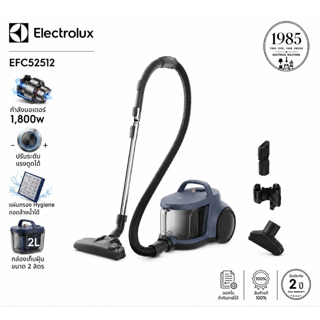 ELECTROLUX เครื่องดูดฝุ่นแบบกล่อง 2 ลิตร 1800 วัตต์ EFC52512 สี Blue Denim
