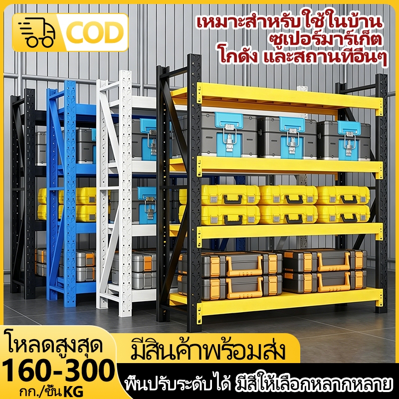 ชั้นวางของเหล็กตะแกรงความจุ 160-600กก.ตัวเลือกการรับน้ำหนักที่หลากหลาย (ความสูง 2 ม.) - ตัวเลือกความกว้าง