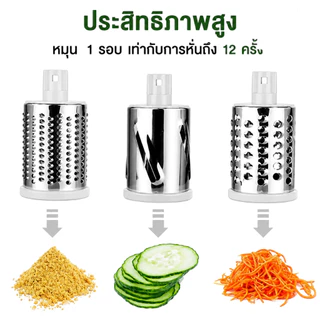เครื่องสไลด์ผัก เครื่องตัดผัก เครื่องขูด ที่สไลด์ผัก พร้อมหัวเปลี่ยนได้หลายแบบ เครื่องครัว สไลด์ผักเร็ว ทำความสะอาดง่าย