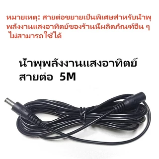 รับประกัน1เดือน EG น้ำพุโซล่าเซลล์ น้ำพุพลังเเสงอาทิตย์ 13 , 16 ,18cm แถมฟรี หัวปั๊ม 6 หัว น้ำพุโซลาเซลล์ น้ำพุ