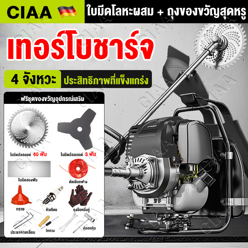 ชุดครบเซ็ต+เสายาว เครื่องตัดหญ้า 4จังหวะ 9 แรงม้า เครื่องตัดหญ้ากระเป๋าเป้ เครื่องตัดหญ้ากระเป๋าเป้ ประหยัดน้ำมัน