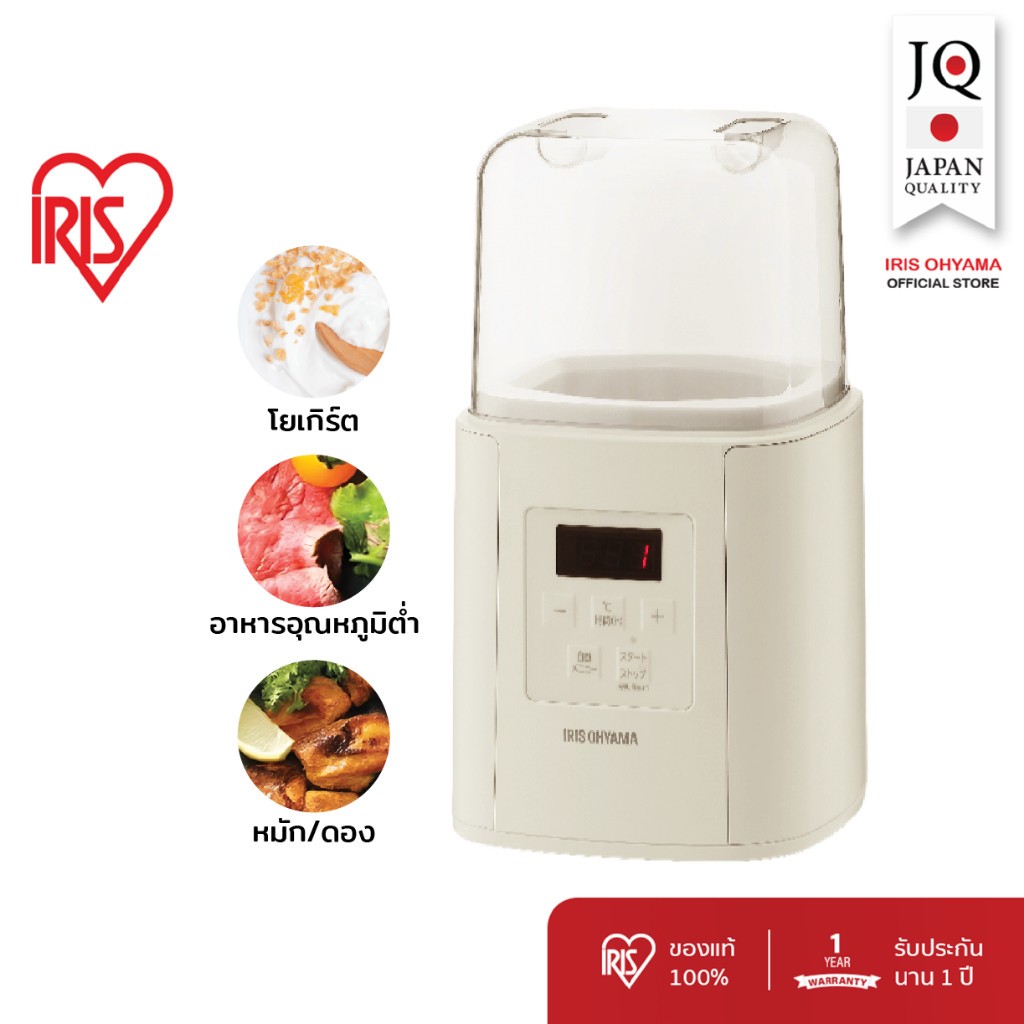 [new]ไอริส โอยามะ Ricopa Yogurt Maker เครื่องทำโยเกิร์ต เครื่องทำกิมจิ เครื่องหมักเนื้อ KYM-016/