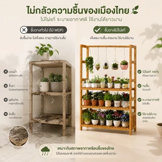 ที่วางดอกไม้ไม้ ชั้นวางดอก กันน้ำ รับน้ำหนักได้ดี ใช้วางต้นไม้ ดอกไม้ ตกแต่งสวน ประดับสวน